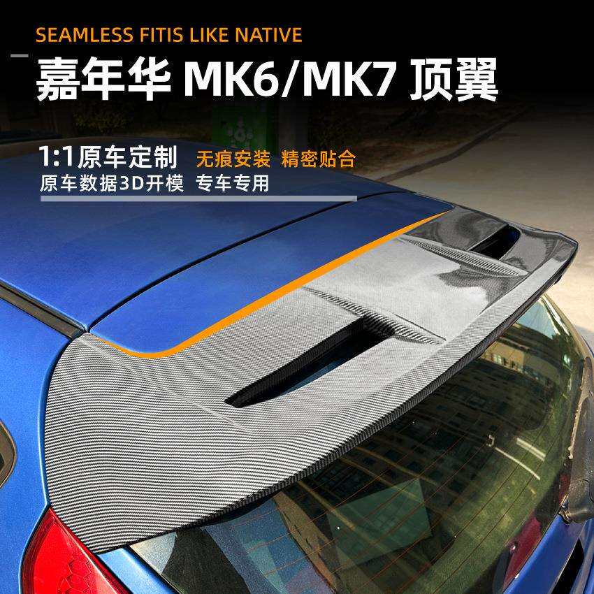 适用福特嘉年华Fiesta MK6/7 标准版改ST尾翼顶翼扰流板改装配件