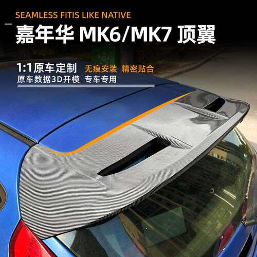 适用福特嘉年华Fiesta MK6/7 标准版改ST尾翼顶翼扰流板改装配件