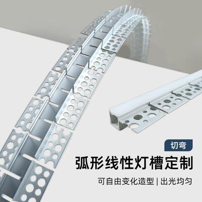 任意弯LED线 线条灯嵌入式弧形线 线条灯槽圆弧线 线形灯预埋铝合