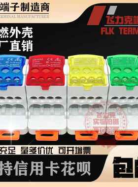 UKK分理线 线盒导轨式延长线 线单级接线 线盒80/125/250A一进多