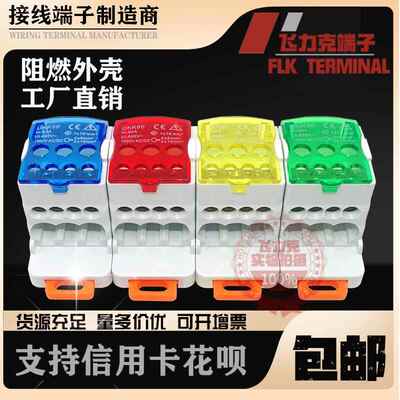 UKK分理线 线盒导轨式延长线 线单级接线 线盒80/125/250A一进多