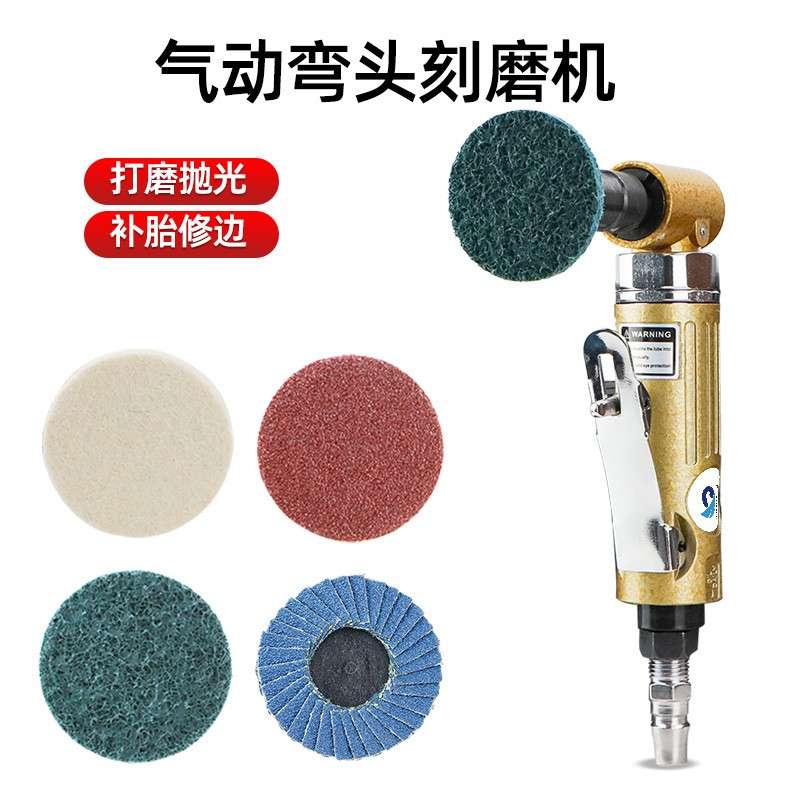 速豹气动90度刻磨机直角风磨弯头打磨机砂光机抛光机3mm6mm
