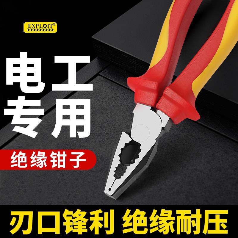 绝缘工0钢丝钳老虎钳子多功能夹钳工专用10电0V耐高压业级尖嘴钳