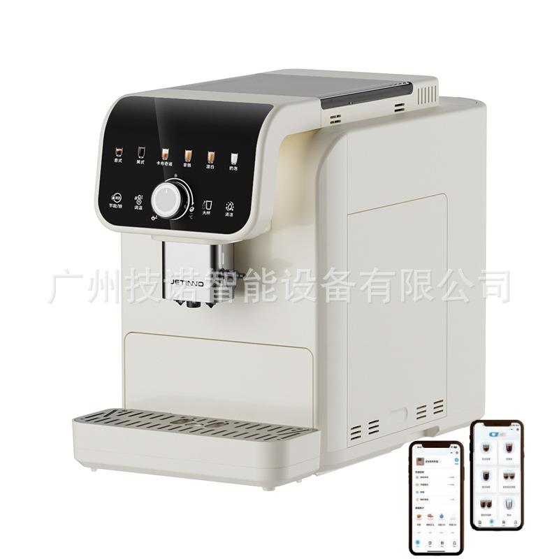 Jetinno技诺意式咖啡机JL05A手机app控制家用浓缩黑咖机