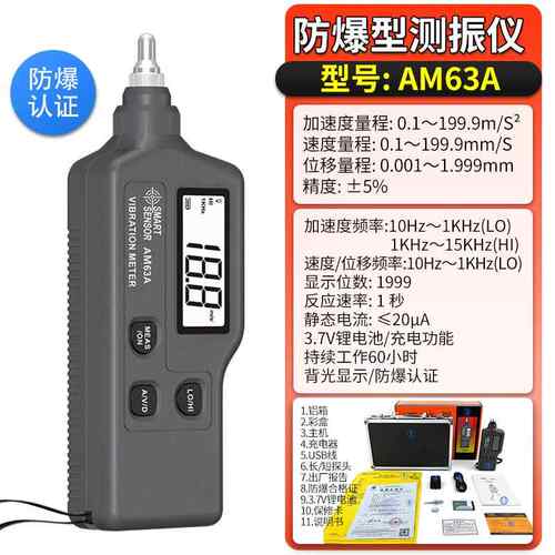 高档希携玛业高精度笔式测振仪AS63A工可式震笔手持测震动频率测