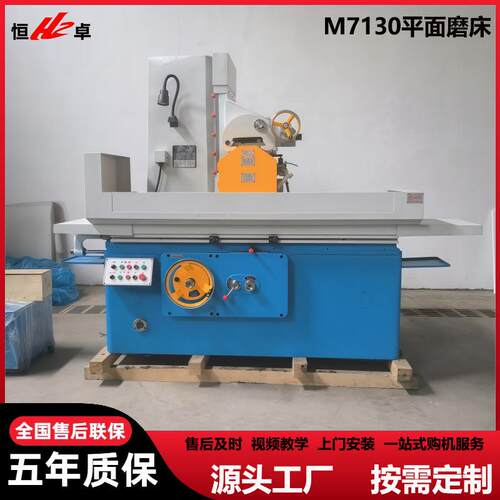 供应M7130平面磨床高精度平面加工M7130X1000液压平面磨床