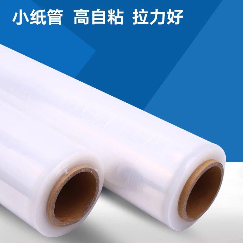 10CM50CM100CM定制塑料保护薄缠绕膜PE工业保鲜膜打包膜包装膜