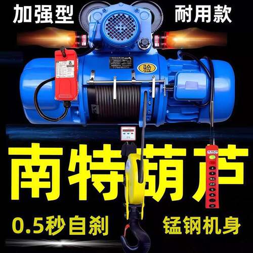 CD1型钢丝绳电动吊车380v0.5吨/1T/2/3/5/10吨行车龙门起重航吊机