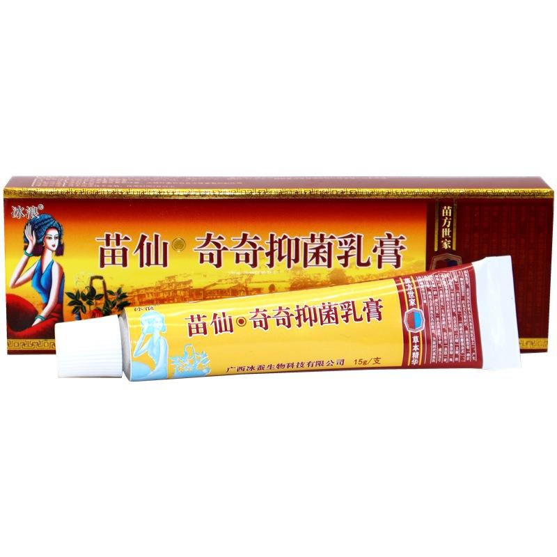 冰浪苗仙奇奇抑菌乳膏 原苗僵奇养灵草本乳膏冰浪苗疆奇痒灵软膏