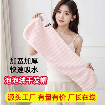 干发帽女吸水速干泡泡绒头巾浴帽干发帽速干加大加厚珊瑚绒干发巾