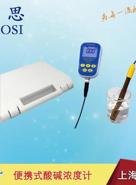 便携酸浓度计SX7110 三信监测电力冶金离子交换器再生液浓度仪表