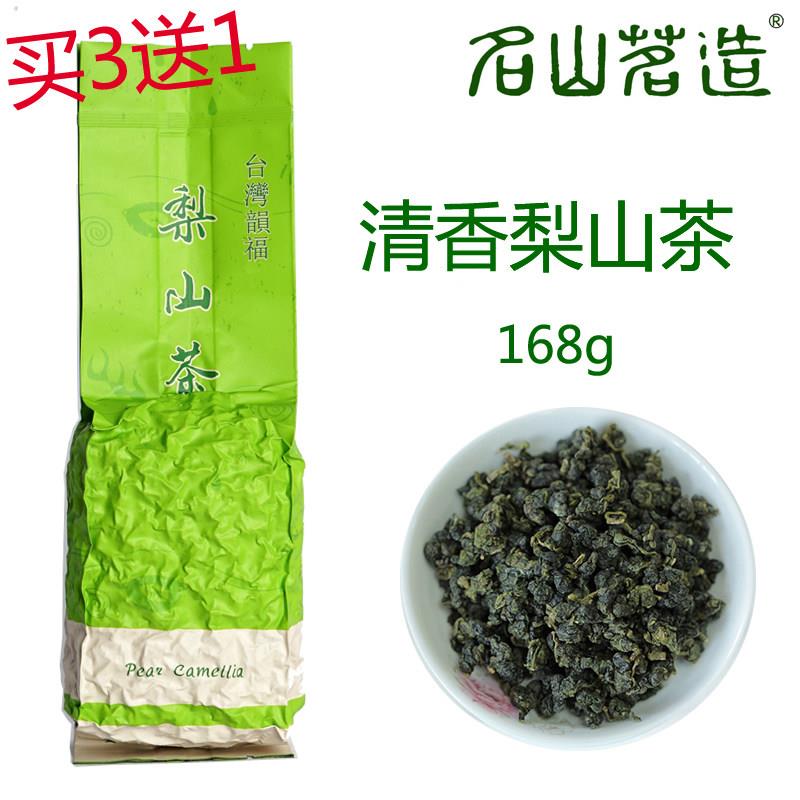 台湾高山茶168g梨山果香型名山茗造袋装高山乌龙茶下午茶推荐
