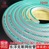 原装 TOYOX东洋克斯矽胶网纹管耐压食品级生物制药软管进口增强管