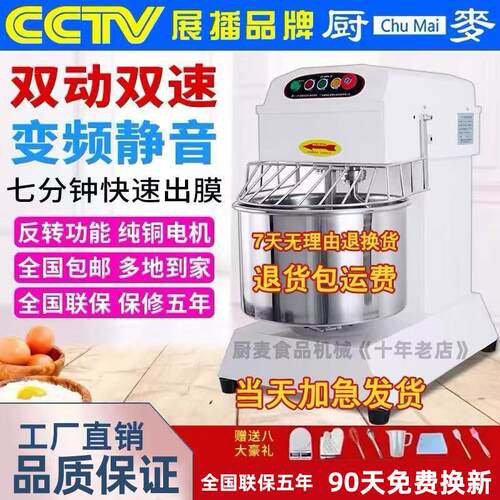 厨麦h20H30双动双速和面机商用静音变频打面机10/15/25公斤搅拌机