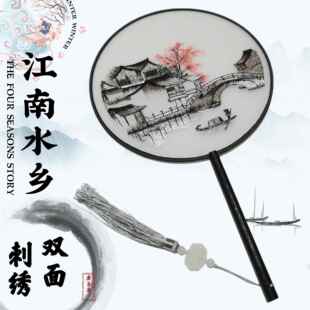 江南水乡水墨双面刺绣古风团扇苏州南浔乌镇古镇旅游打卡随身扇子