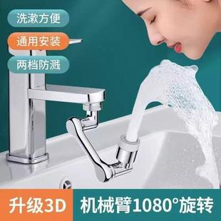 厨房洗菜盆万龙头向通延伸器用多用出水嘴可旋转增压防溅水水神器
