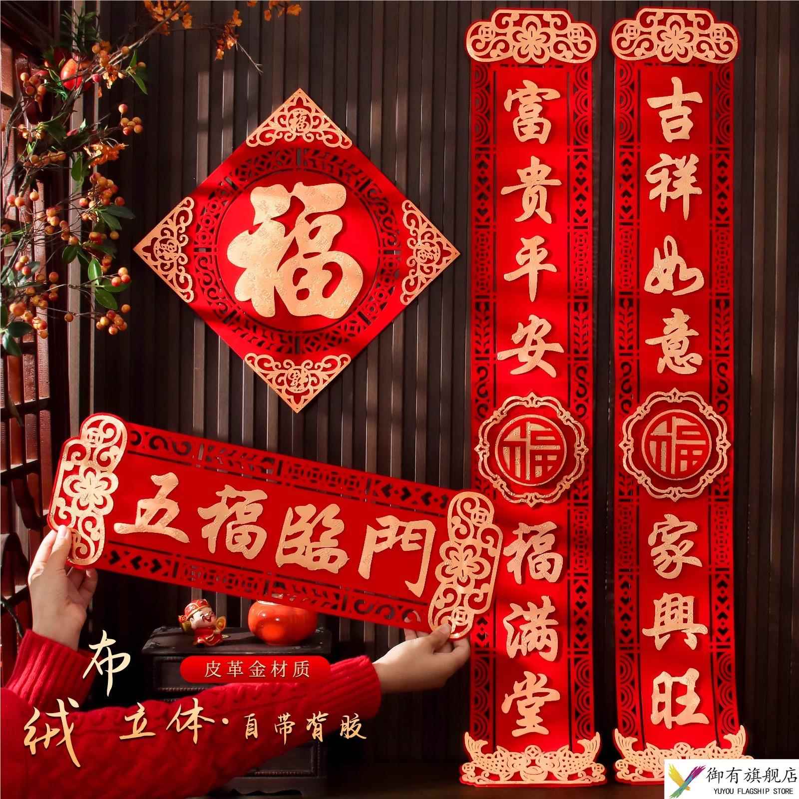 对联2025蛇年新款春节新年装饰过年立体高档入户门贴大门自粘春联