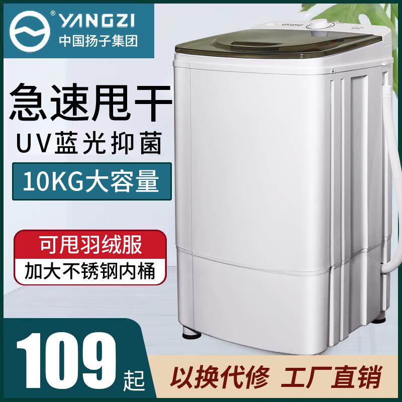 甩干机脱水桶家用脱水机甩干单脱桶迷你学生宿舍租房手动烘干