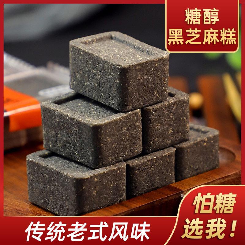 部分包邮10斤糖醇黑芝麻糕营养糕怀旧老式传统糕点特产老人零食品