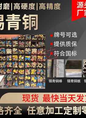 RG7锡青铜 CuSn7Zn4Pb7铅锡青铜 SAE660铅锡青铜 CC943K铅锡青铜