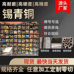 BC6 CuSn5Pb5Zn5 C83600青铜 CC491K LG2 锡青铜