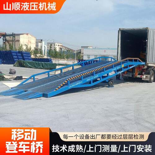 叉车斜坡过桥集装箱卸货平台汽车液压升降尾板登车桥移动式登车桥