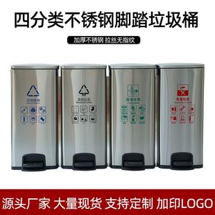 不锈钢分类脚踏式 带盖垃圾桶商用四分类连体商场专用垃圾箱