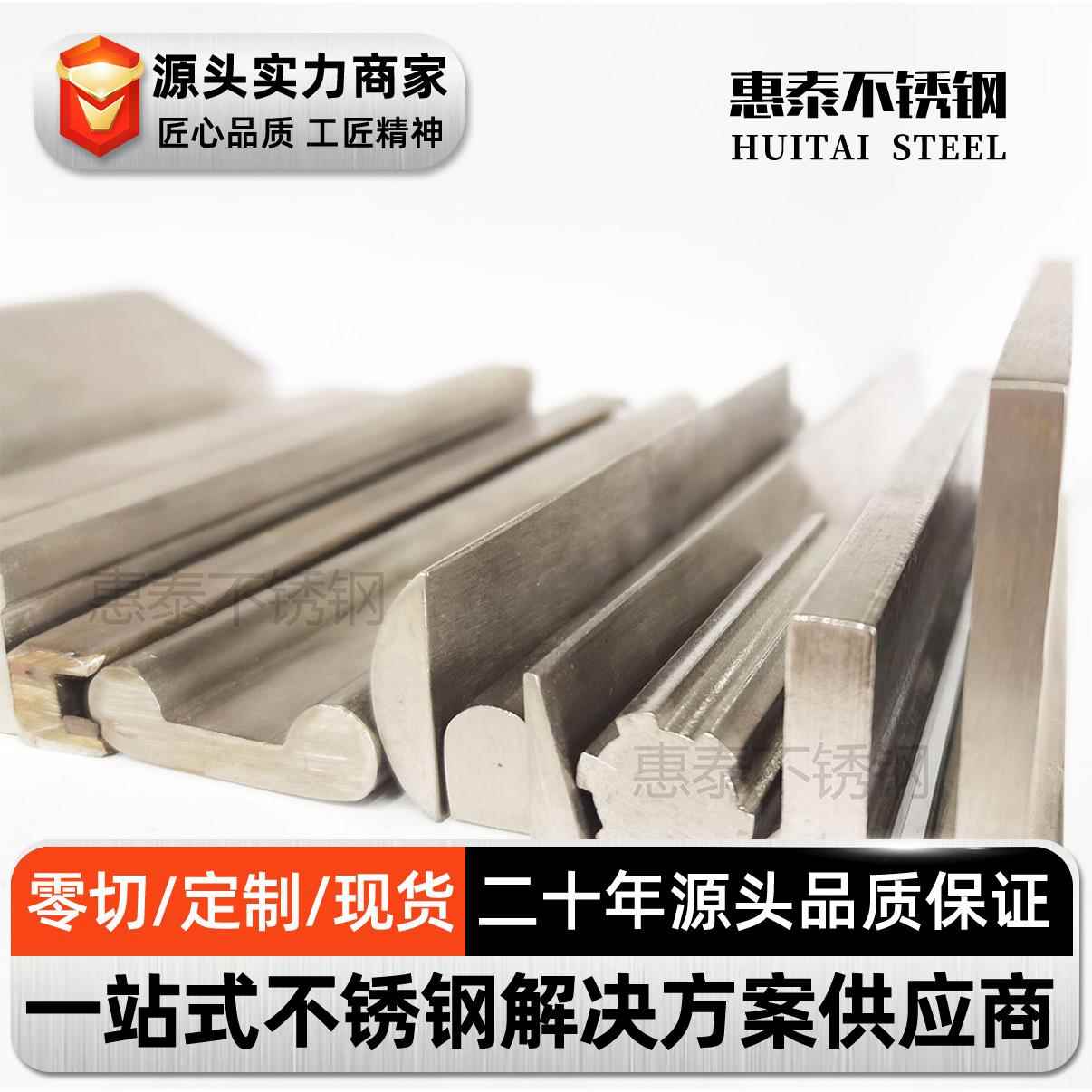 供应非标圆弧形汽车配件戴南冷拉异形钢厂家不锈钢异型材