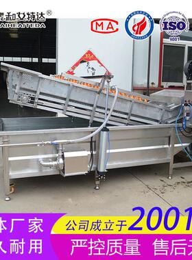 气泡清洗机 果蔬辣椒净菜清洗设备 中央厨房预制菜加工设备