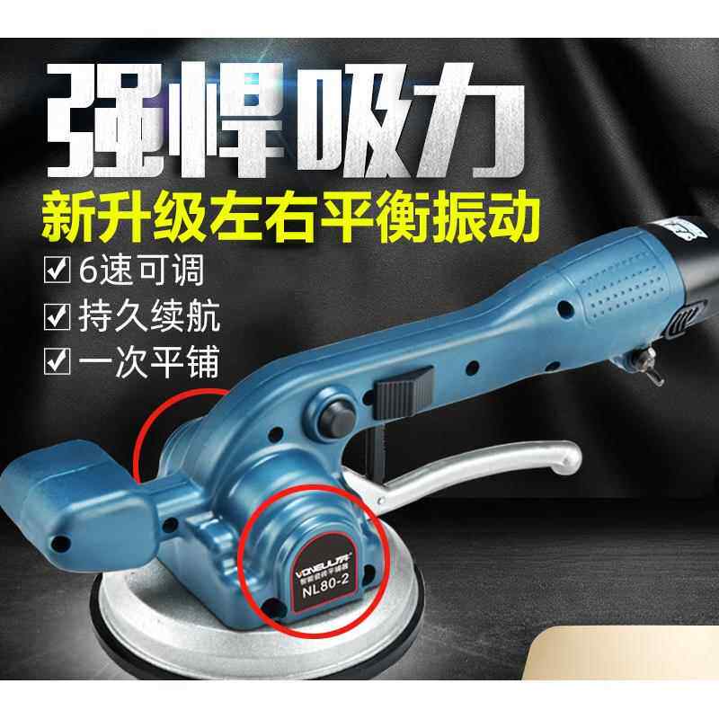 万牛瓷砖平铺机粘贴砖机振动器震动自动铺砖地砖墙砖工具贴砖