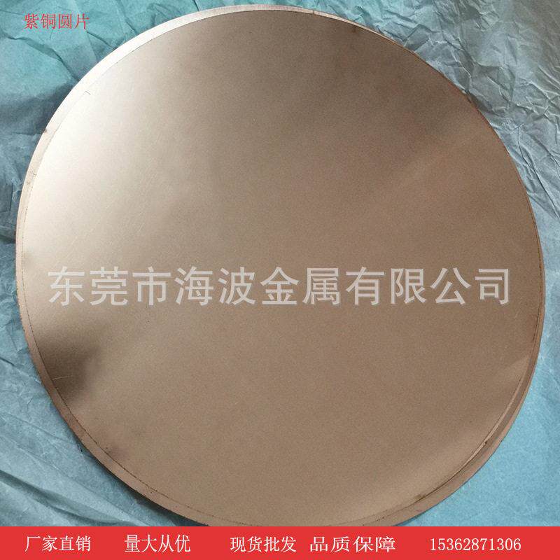 现货激光切割紫铜黄铜任意尺寸实心圆 diy铜片密封法兰垫片0.5-10