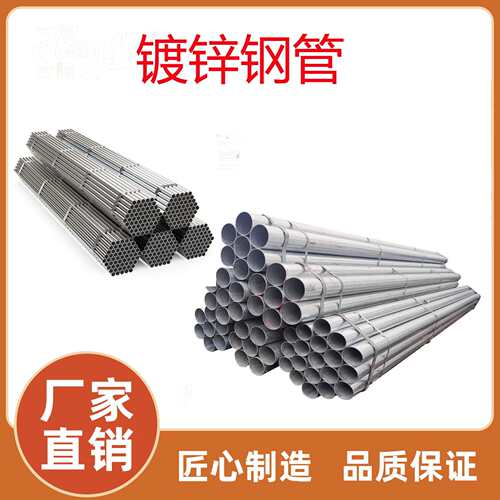 厂家直销316l不锈钢管 焊接不锈钢管镀锌桥架镀锌线管虎口夹