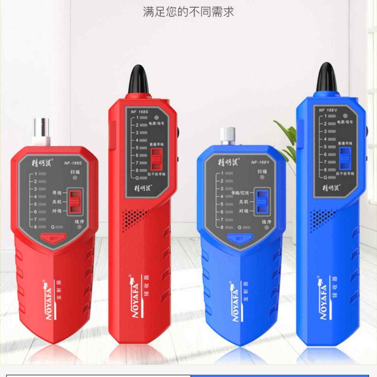 精明鼠NF-168VS网络寻线仪寻线器抗干扰无噪音多功能查线器测试仪