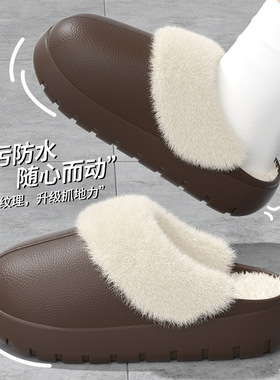 秋冬季棉拖鞋女士防滑防水男士毛毛拖鞋居家踩屎感外穿棉鞋保暖