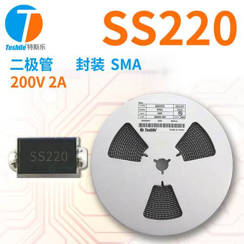 贴片二极管 SR2200 丝印SS220 200V/2A 封装SMA 肖特基管