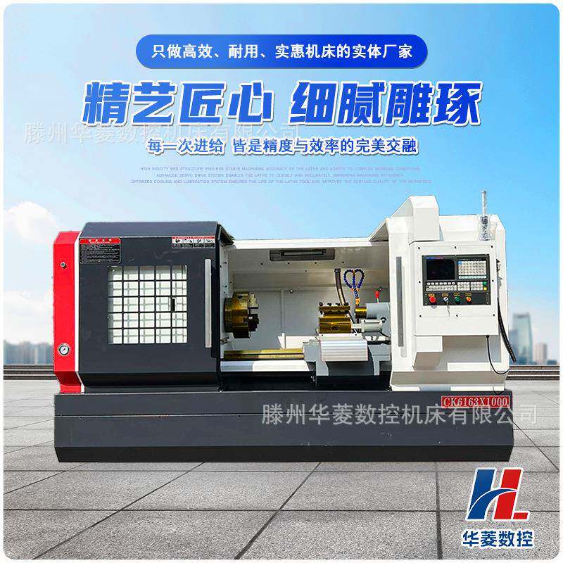 CK6163重型数控车床耐磨床身自动送料机械重工零件加工机床