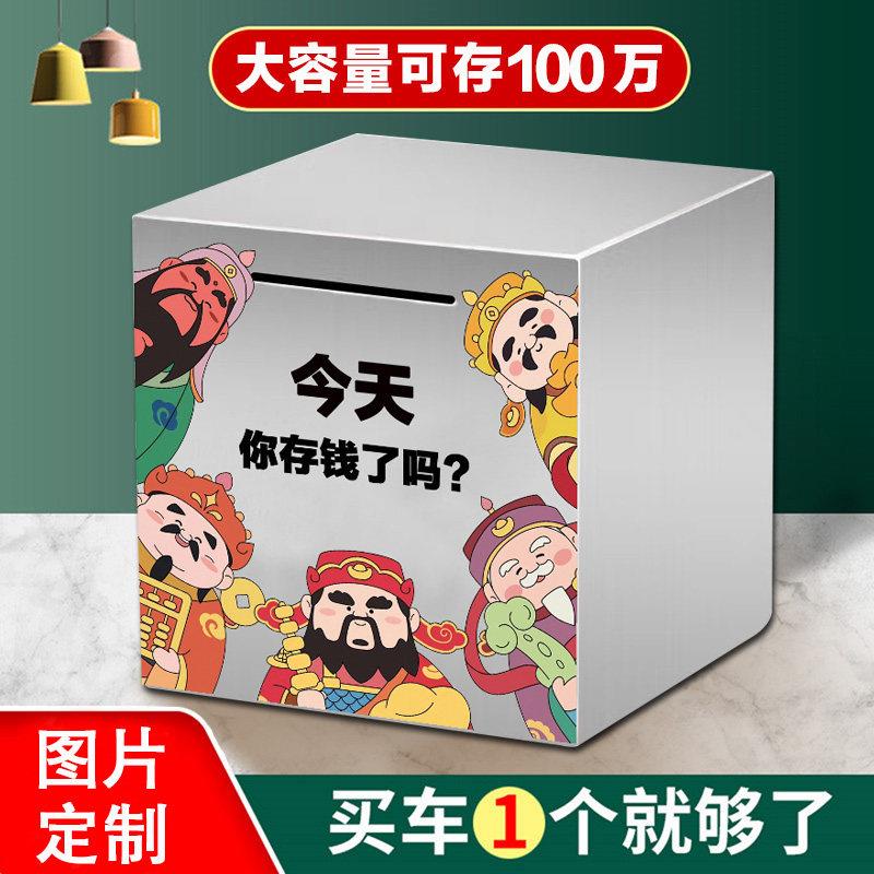 存钱罐2026年新款祇进不出存钱筒不锈钢防摔特大号大人存钱箱储蓄