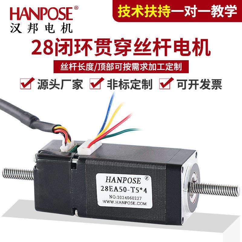 28闭环贯穿直线丝杆电机T5丝杆编码器1000线微型直流推杆厂家