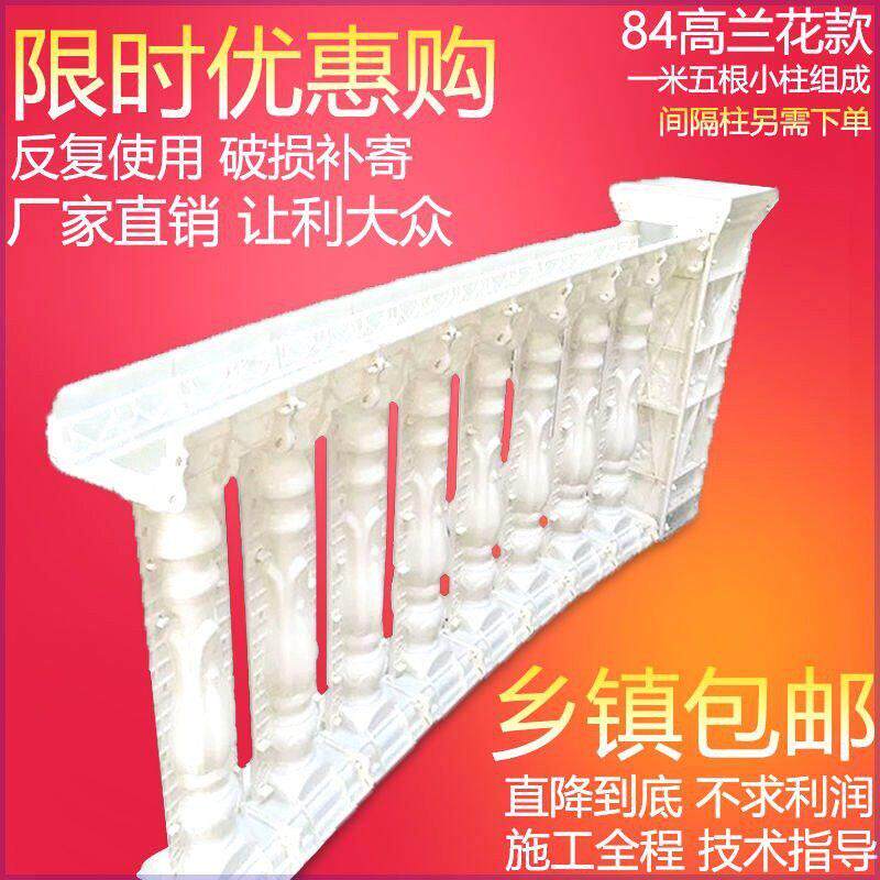 罗马柱模具阳台栏杆围栏护栏花瓶栏杆模具现浇水泥柱模型欧式别墅