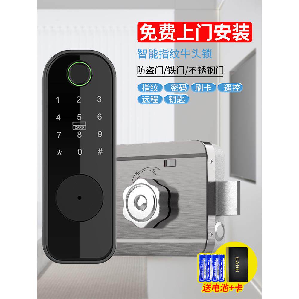智能铁门锁家用入户门大门老式防盗门改智能指纹密码锁防水包安装