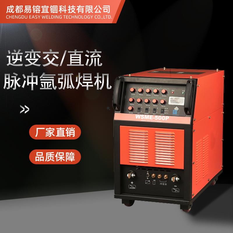 逆变交/直流脉冲氩弧焊机铝合金焊机铝制品焊机铝焊机脉冲焊