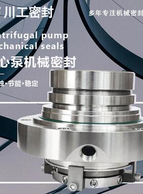 机封40ZDT-2450ZDT-10A-3550ZDT-30K集装箱式机械密封装配