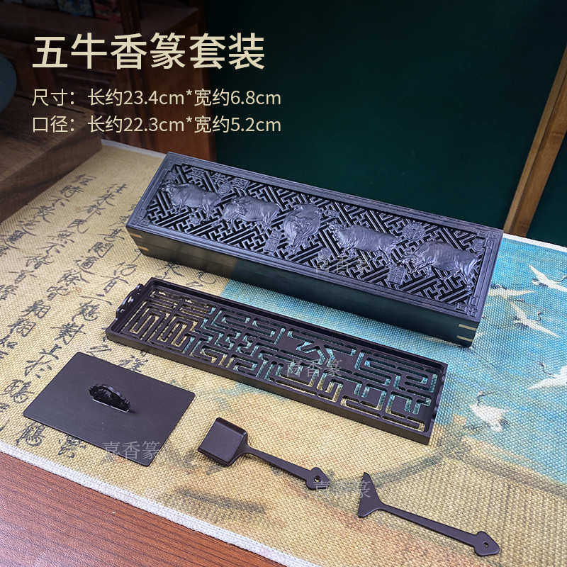 紫光檀打香篆套装黄铜香道工具平安喜乐长方形卧香盒香篆五件套镂,家居饰品,香托/香盘/香座/香插,淘宝优惠券,粉丝福利购,淘宝优惠卷