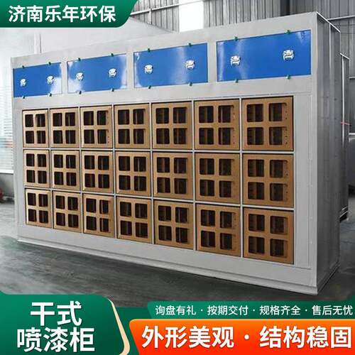 厂家九宫格环保柜油漆处理设备水性漆过滤迷宫纸箱干式喷漆柜