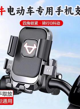 小牛手机支架ntplay/mt/nxt/nxplay/f400t电动车专用固定导航架