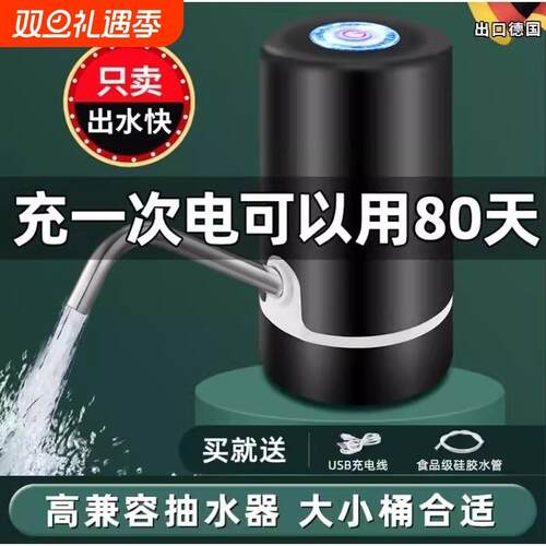 出口电动桶装水抽水器自动吸水取水器矿泉水饮水机水桶水泵出水