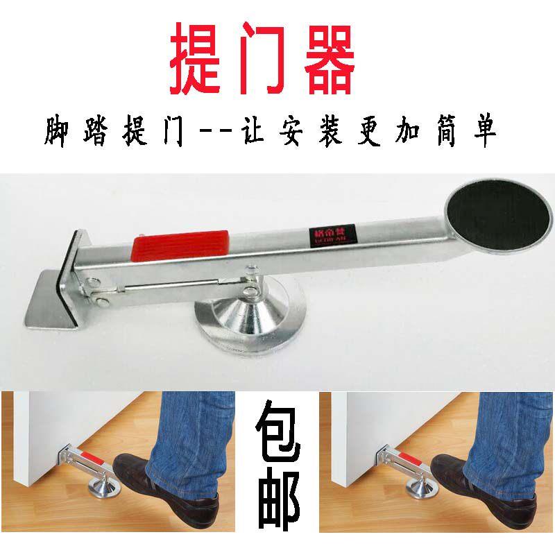 套装门按装神器木门安装工具脚踏提门器辅助安门抬门器快速工具。
