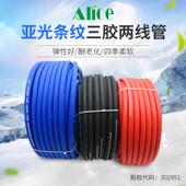 焊哑割管光三胶两线高压管氧003气乙炔二氧碳管化船厂专用焊割管