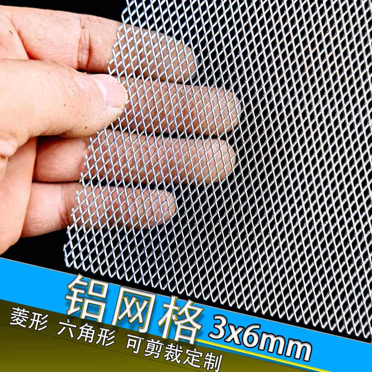 菱形网片铝板带孔铝网格网冲孔网小孔铝拉网油烟机通风隔音网板片 - 实物图