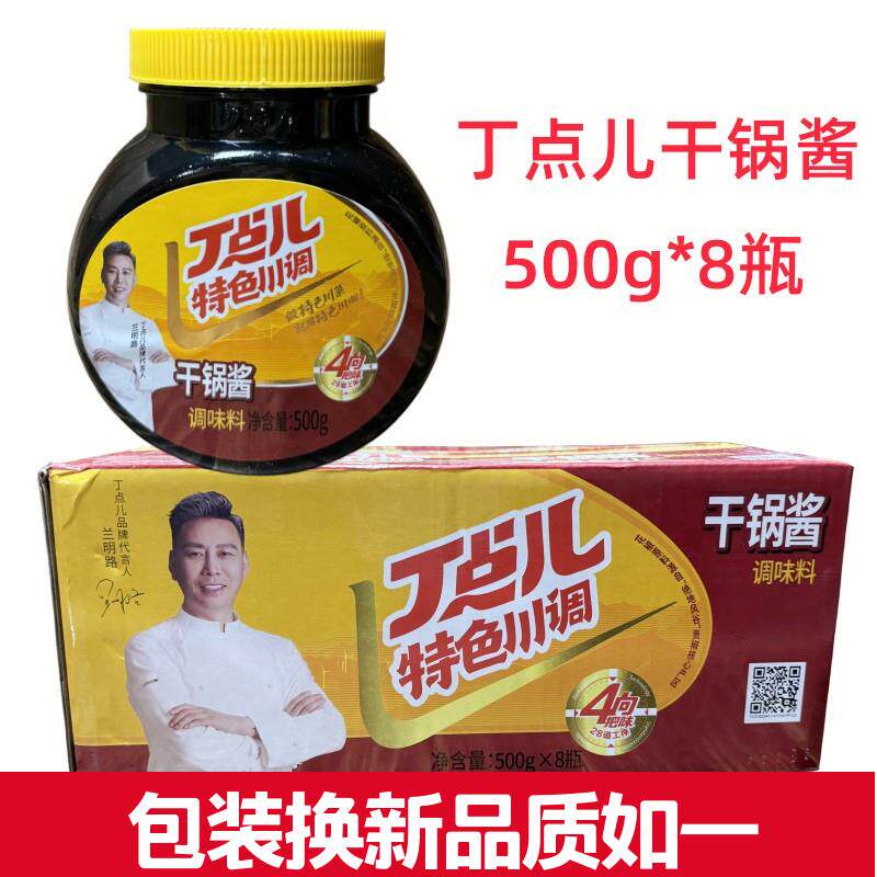 干锅酱丁点儿干锅酱整箱 牛蛙酱麻辣香锅底料商用小龙虾调料炒菜